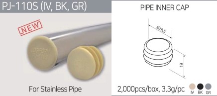 Internal Plastic Plug PJ-110S