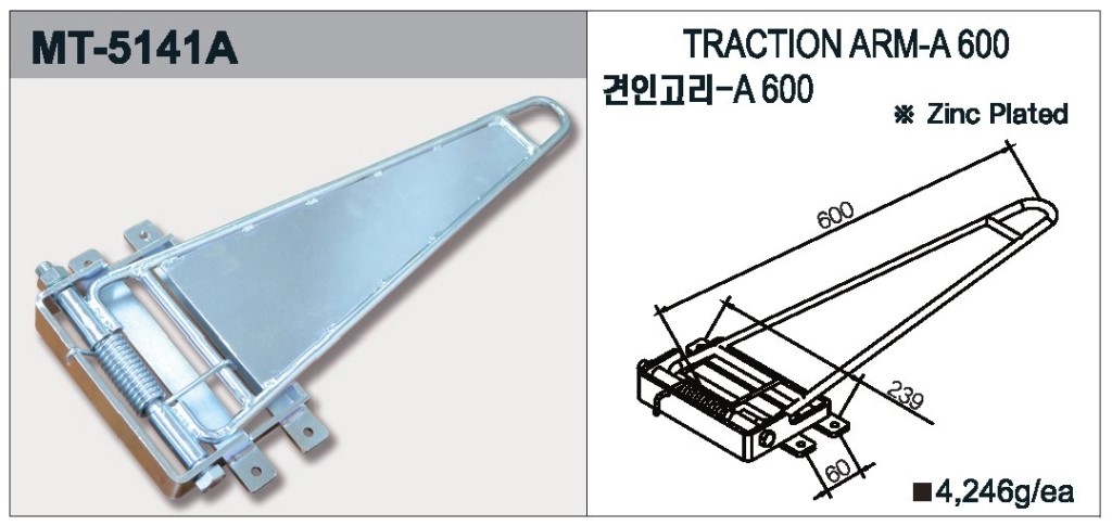Traction Arm MT-5141A
