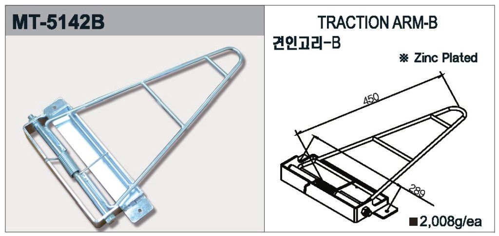 Traction Arm MT-5142B